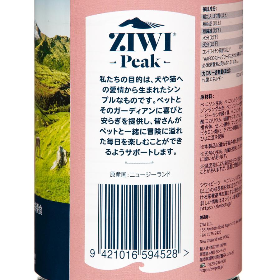 ZIWI（ジウィ） ジウィピーク ドッグ缶 ベニソン 390g : チャーム