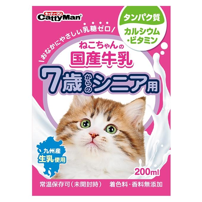 キャティーマン　ねこちゃんの国産牛乳　７歳からのシニア用　２００ｍｌ×２個　キャットフード　ミルク　国産｜chanet