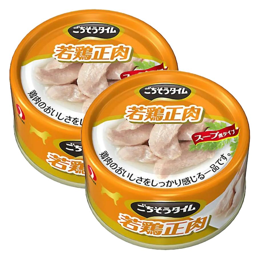 ごちそうタイム　若鶏正肉　８０ｇ×２缶 | ごちそうタイム