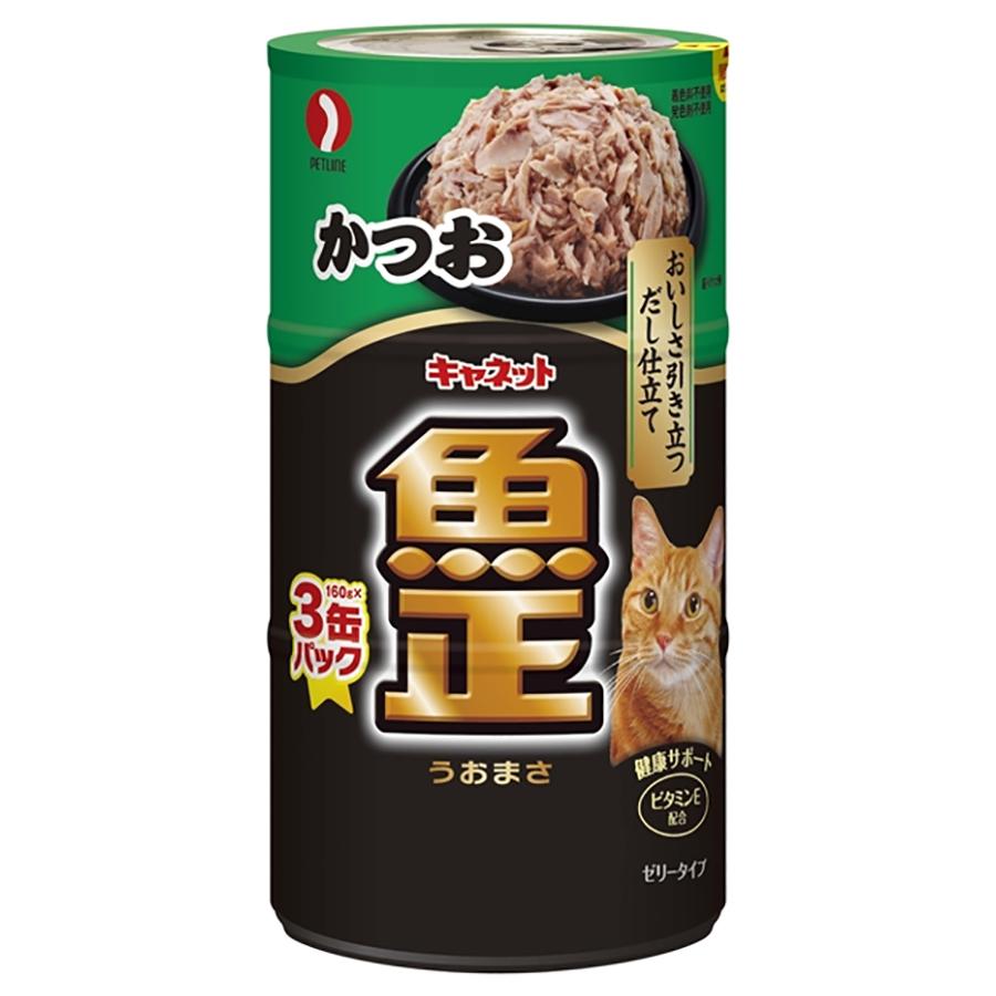 ペットライン　キャネット　魚正　缶　かつお　１６０ｇ×３Ｐ　１８個入　猫　キャットフード　ウェットフード