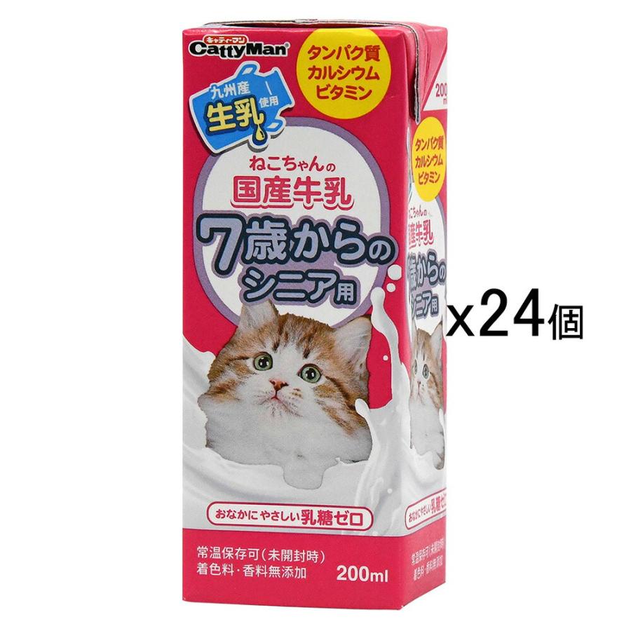 ねこちゃんチャーム　マスカット キャティーマン キャティーマン ねこちゃんの国産牛乳 7歳からの