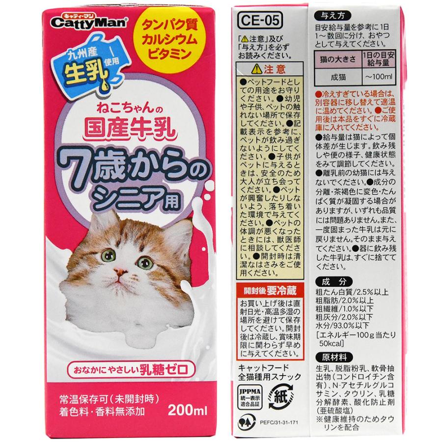 キャティーマン キャティーマン ねこちゃんの国産牛乳 7歳からの