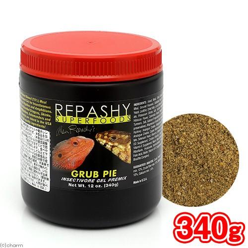レパシー スーパーフード GRUB PIE グラブパイ 12oz