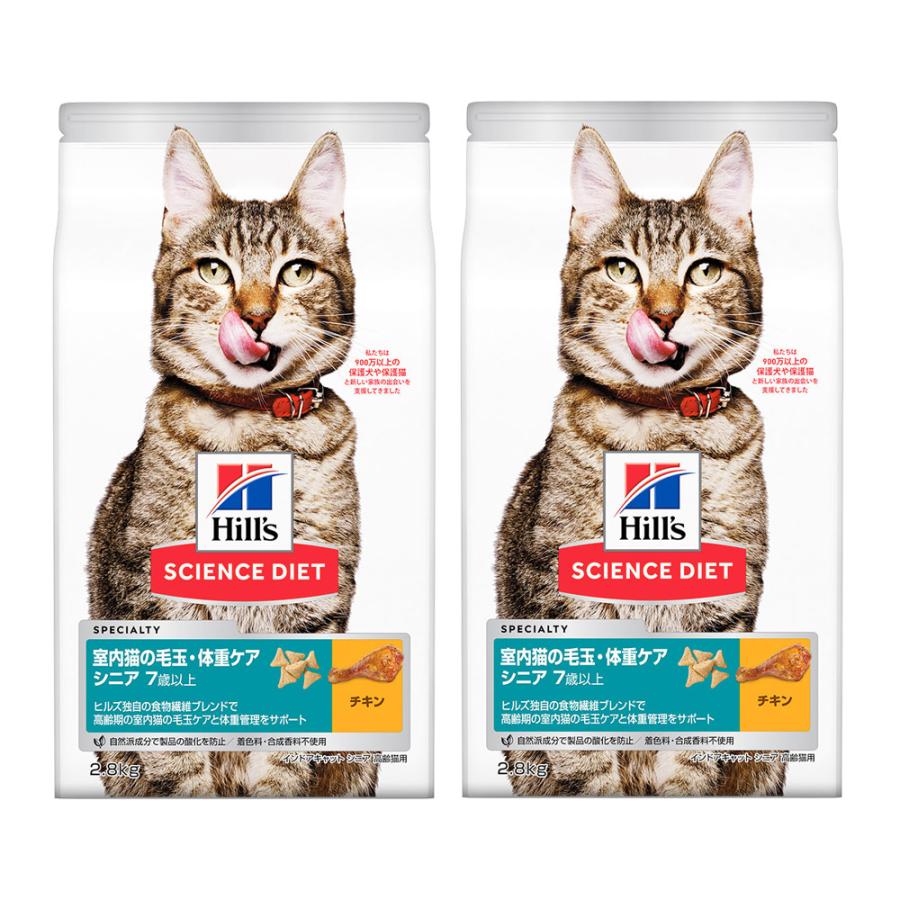 ヒルズ サイエンス ダイエット キャットフード シニア ７歳以上 室内猫用 チキン ２ ８ｋｇ 毛玉 体重ケア ２袋 チャーム Charm Paypayモール店 通販 Paypayモール