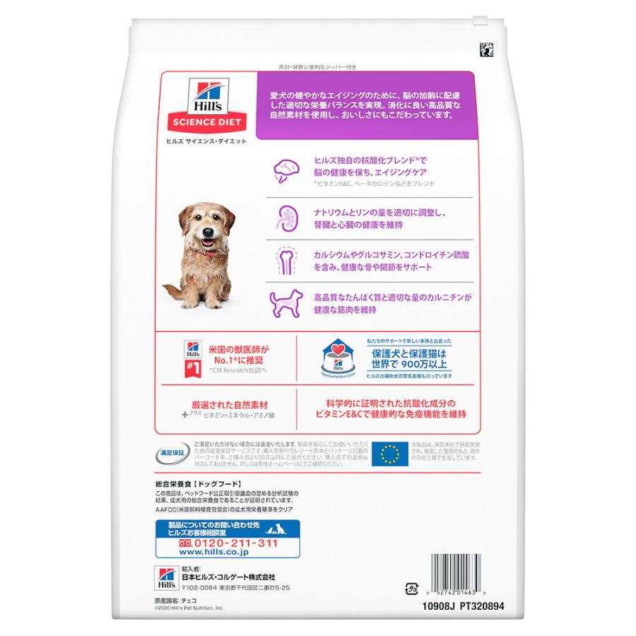 ドッグフード　サイエンスダイエット　シニアプラス　１０歳以上　小粒　高齢犬用　チキン　３．３ｋｇ×２袋　ヒルズ　犬_2