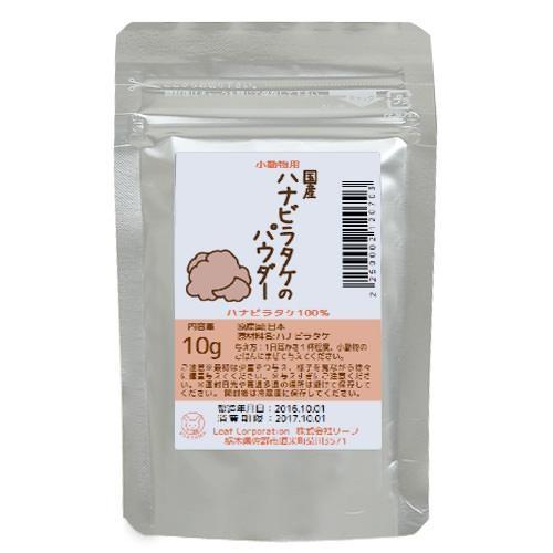 Leaf Corp 国産 ハナビラタケのパウダー ハナビラタケ100％ 10g