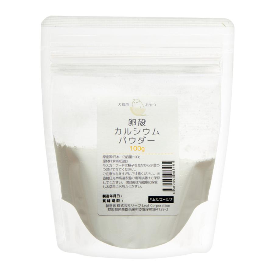 Leaf Corp 犬 猫 サプリ 国産 卵殻 パウダー 100g 天然カルシウム