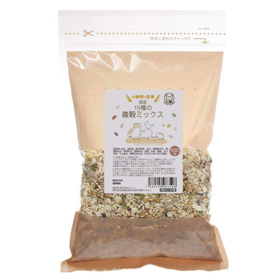 Leaf Corp 小動物の食事 国産 15種の雑穀ミックス 500g おやつ