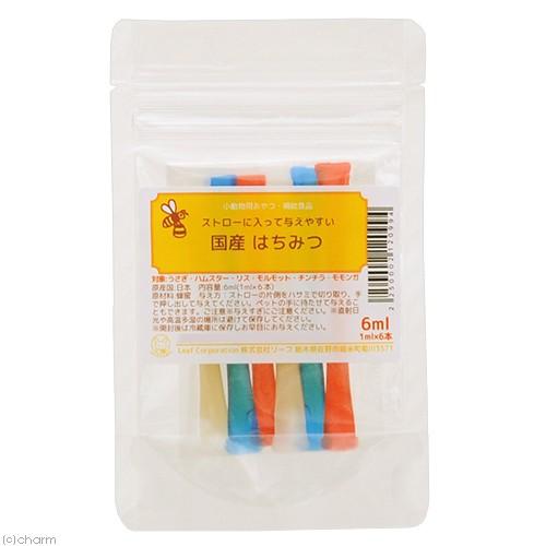 ストローに入って与えやすい 国産 はちみつ ６ｍｌ １ｍｌ ６本入 小動物用おやつ 無添加 無着色 チャーム Charm Paypayモール店 通販 Paypayモール