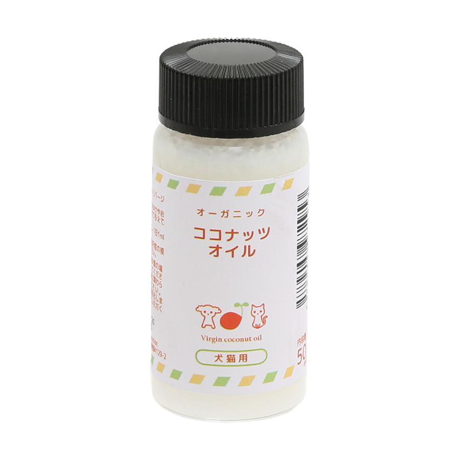 Leaf Corp 犬 猫 サプリ オーガニック ココナッツオイル 50ml