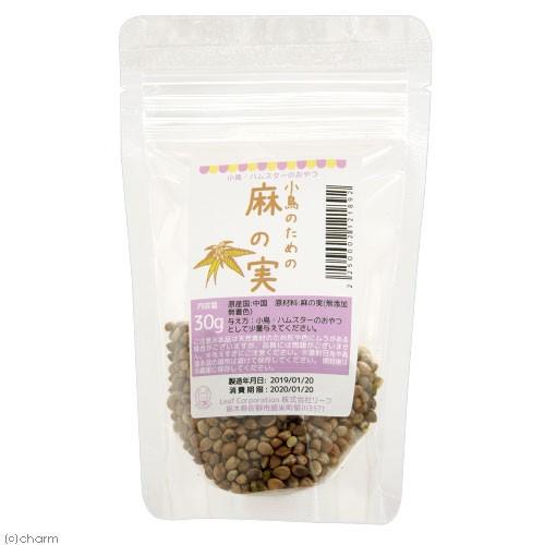 Leaf Corp 小鳥のための麻の実 30g 鳥 フード 餌 おやつ 無添加 無