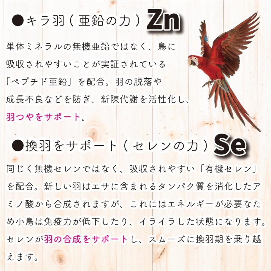 キョーリン　キラピピ　フィンチ　６００ｇ　総合栄養食　換羽サポート　文鳥　カナリヤ　十姉妹｜chanet｜04