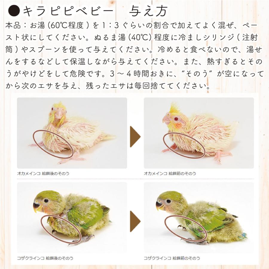 キョーリン　キラピピ　フィンチ　６００ｇ　総合栄養食　換羽サポート　文鳥　カナリヤ　十姉妹｜chanet｜09