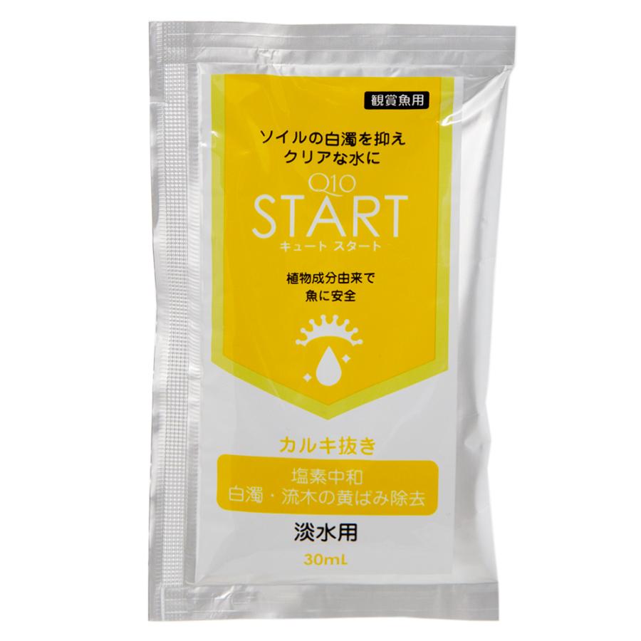 ｑ１０スタート 淡水用 ３０ｍｌ３袋セット 植物由来 白濁除去 魚 エビに優しいカルキ