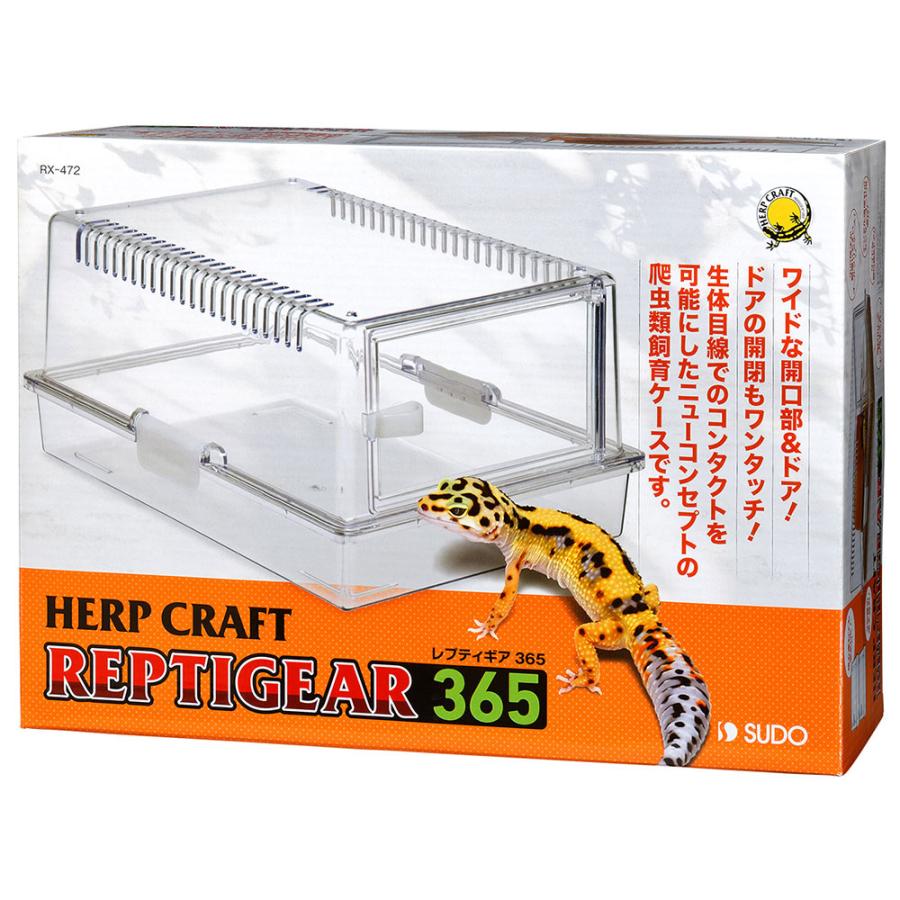 スドー 爬虫類ケージ レプティギア 365 W26．1×D36．8