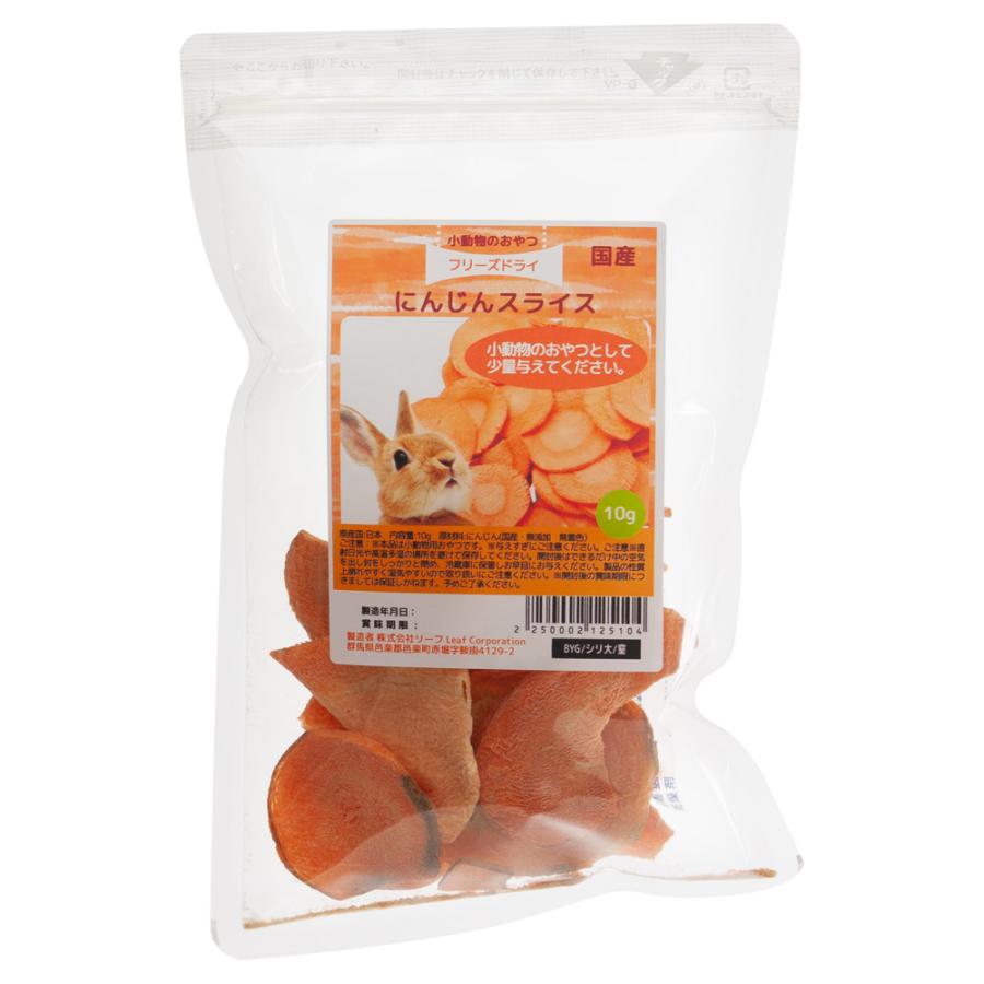 Leaf Corp 国産（埼玉県産）フリーズドライ にんじんスライス 10g