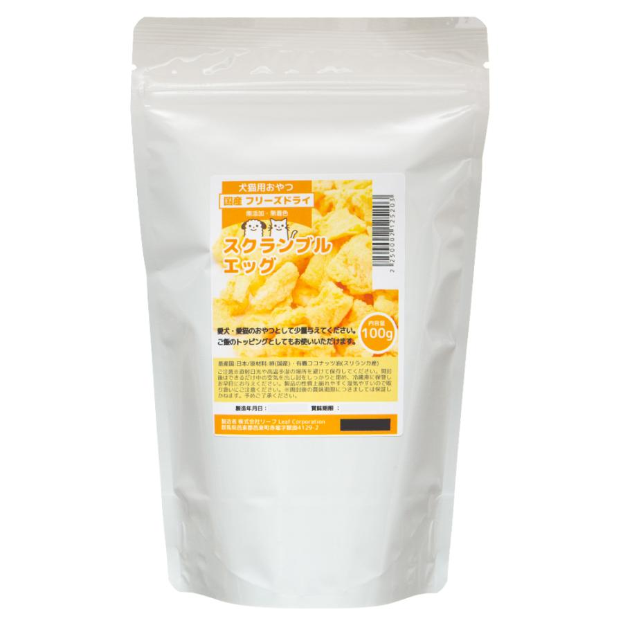 Leaf Corp 国産 フリーズドライ スクランブルエッグ 100g 犬猫用
