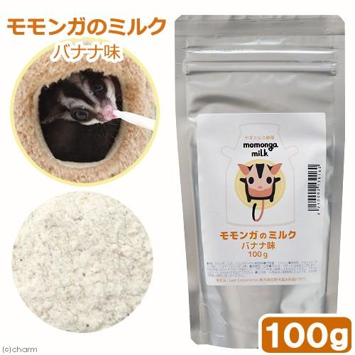 Leaf Corp モモンガのミルク バナナ味 100g 高級ヤギミルク使用