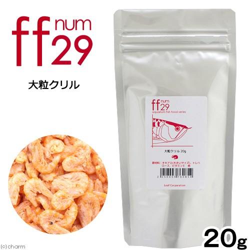 Leaf Corp ffnum700大型肉食熱帯魚用半生ミルワーム