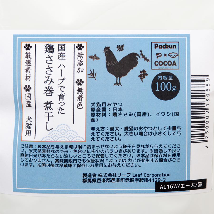 Leaf Corp 国産 ハーブで育った鶏ささみ巻き煮干し 100g 無添加 無