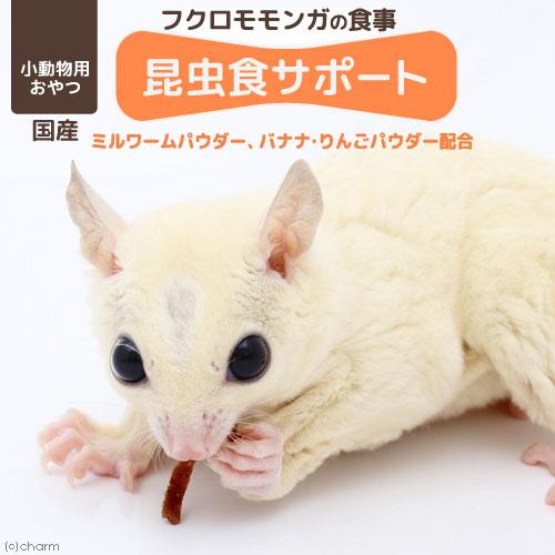 フクロモモンガの食事　昆虫食サポート１００ｇ＋ＳＡＮＫＯ　フルーツビタゼリー１６ｇ×１０個｜chanet｜05