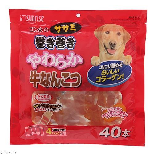 激安店舗 サンライズ ゴン太のササミ巻き巻き ４０本864円 やわらか牛なんこつ