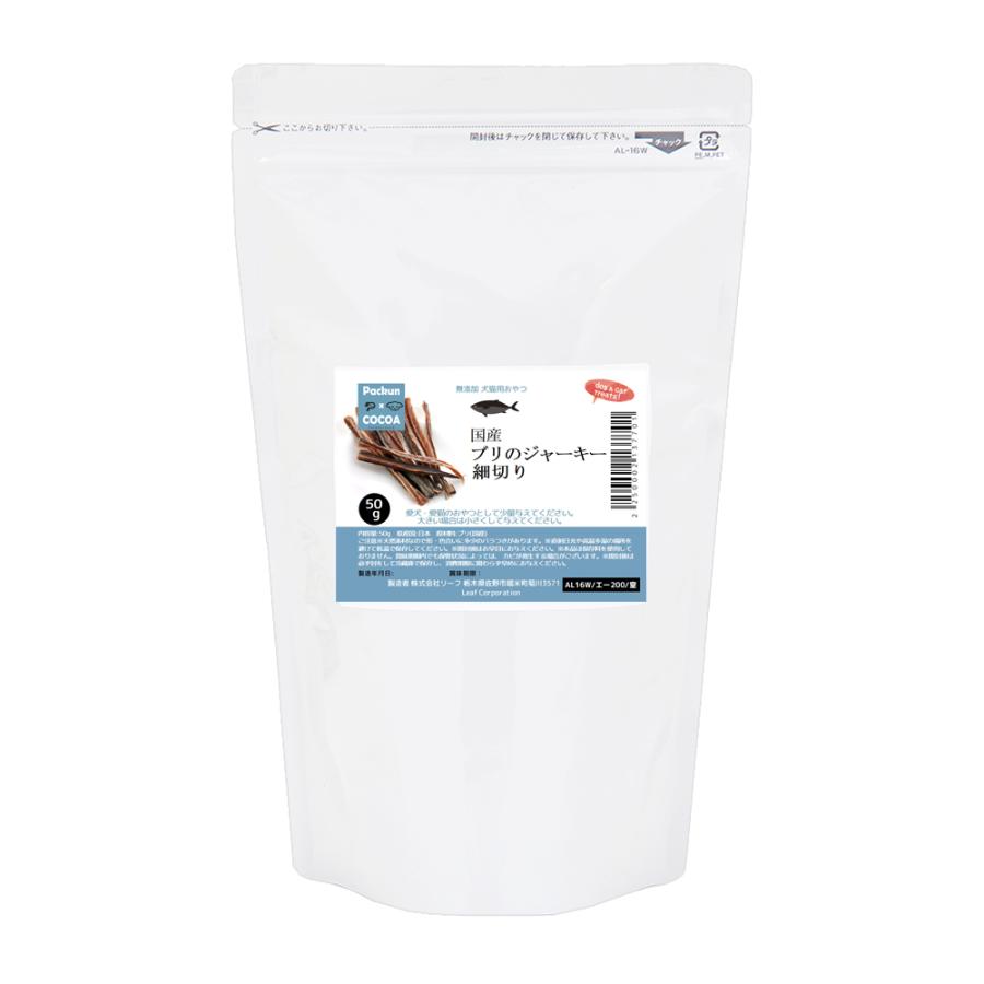 国産　ブリのジャーキー　細切り　５０ｇ　犬猫用おやつ　無添加　無着色　ＰａｃｋｕｎｘＣＯＣＯＡ | Leaf Corp | 02