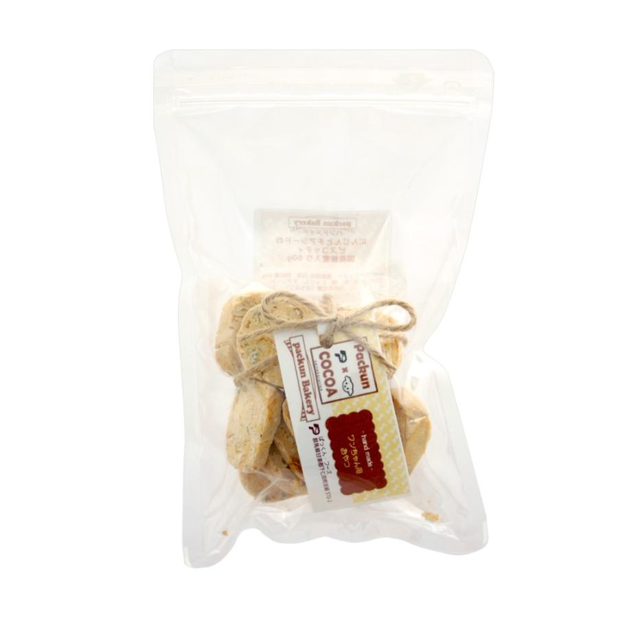 犬　おやつ　クッキー　にんじんとチアシードのビスコッティ　国産蜂蜜入り　６０ｇ　無添加　無着色　国産　ハンドメイド | Leaf Corp | 03