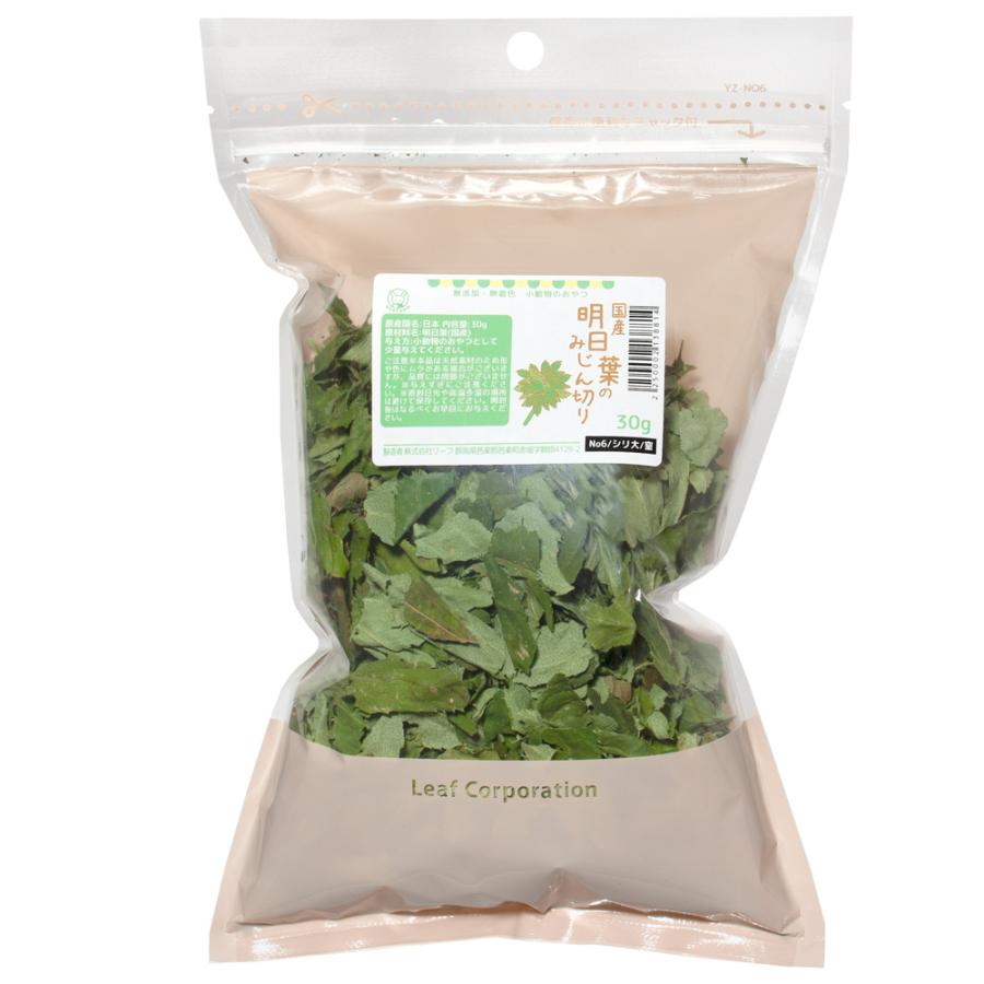 Leaf Corp 国産 明日葉のみじん切り 30g 無添加 無着色 小動物の