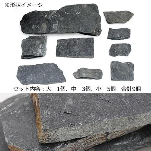 カミハタ アクアリウムロック 黒斧石 レイアウトセット 45〜75cm