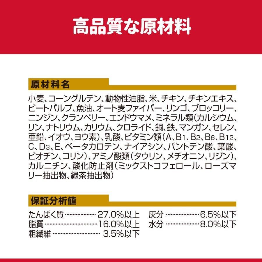 キャットフード サイエンスダイエット プロ 健康ガード 腎臓・心臓 7歳〜 3kg×2袋 ヒルズ 沖縄別途送料|チャーム charm |03