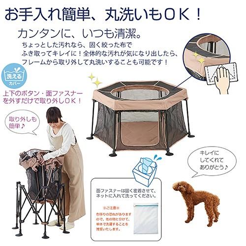 ペットセレクト たためて洗えるペットサークル L 本体別売】 たためて