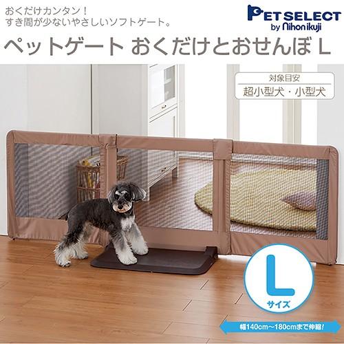 Pet Select by Nihonikuji ペットセレクト ペットゲート おくだけ