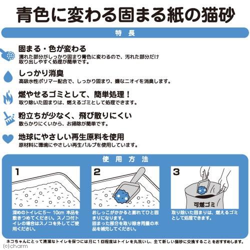 国産猫砂　青色に変わる固まる紙の猫砂７Ｌ×７袋　固まる　燃やせる　お一人様１点限り | チャーム（ペット） | 02