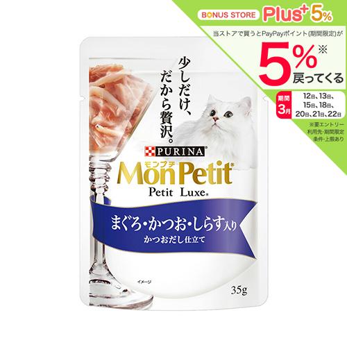 モンプチ　プチリュクス　パウチ　まぐろ・かつお・しらす　かつおだし仕立て　３５ｇ×１２袋 | モンプチ