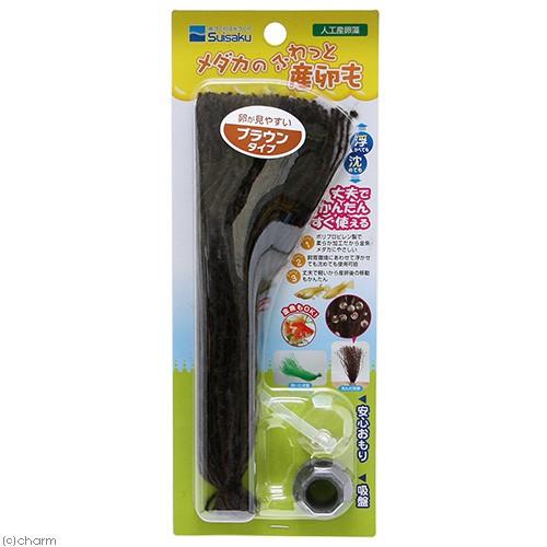 水作 メダカのふわっと産卵も ブラウン チャーム Charm Paypayモール店 通販 Paypayモール