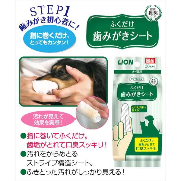 アソート ライオン ｐｅｔｋｉｓｓ 歯みがきシート 犬 猫用 ３０枚入り ２種１個 チャーム Charm Paypayモール店 通販 Paypayモール