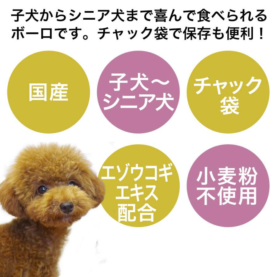 犬　おやつ　ボーロ　国産　６色ミックスボーロ　６０ｇ（原材料改定）｜chanet｜05