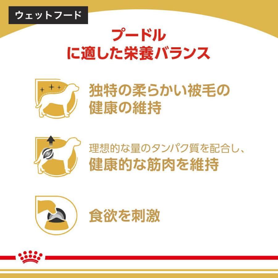 ロイヤルカナン（ROYAL CANIN） プードル 中・高齢犬用 ドライフード