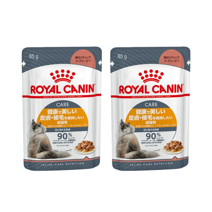 ロイヤルカナン（ROYAL CANIN） FHN−WET ヘアー＆スキンケア