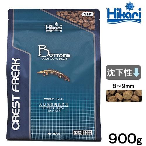 新品 クレストフリーク ボトムズ 900g 3袋セット 観賞魚用餌 底棲肉食魚用 キョーリン クレストフリーク ボトムズ 900g 大型底生肉食魚専用