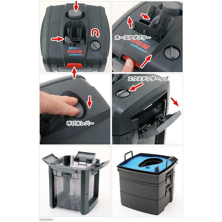 エーハイム プロフェッショナル 外部フィルター エーハイム
