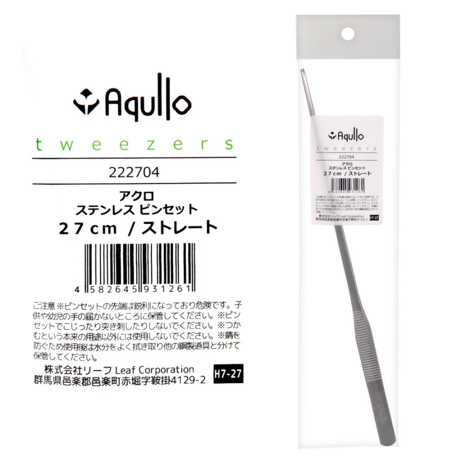 アクロ ステンレスピンセット 27cm ストレートタイプ : チャーム