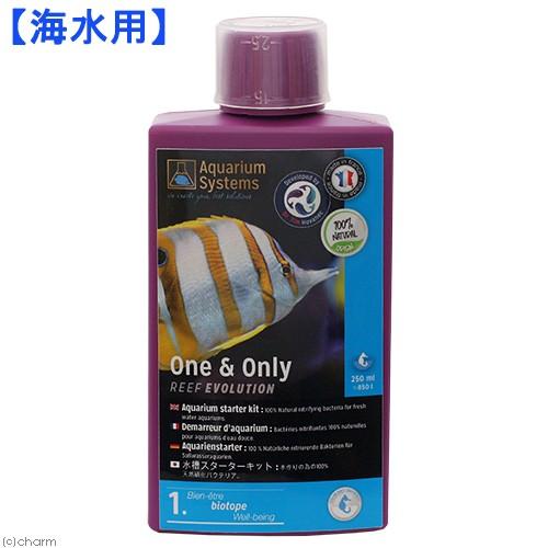 Aquarium Systems ドクターティム 海水用 ワン＆オンリー 250ml 