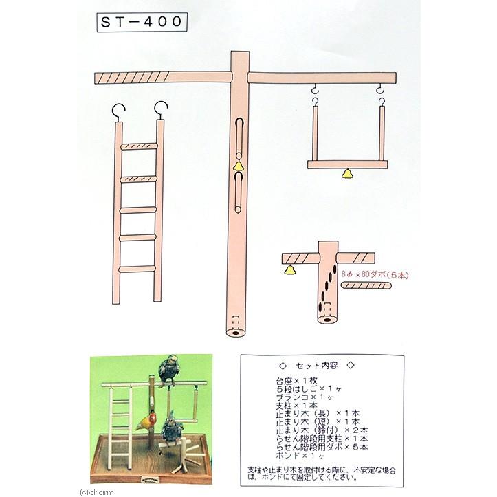 サカイペット　手のり用　バードアスレチック　ＳＴ−４００｜chanet｜04