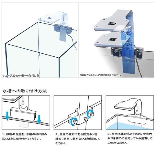 アクアシステム AXY SWAN LED 10W 水草育成 水槽 ライト