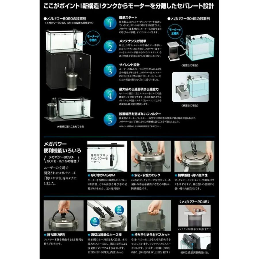 チャーム(ペット) 90m水槽用 クーラー&フィルターセット チャーム(ペット) 90m水槽用 クーラー&フィルターセット