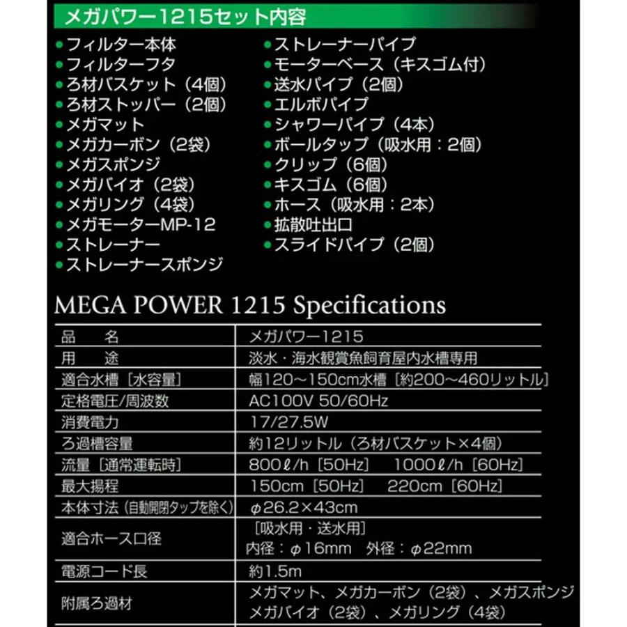 GEX（ジェックス） 120m水槽用 クーラー＆フィルターセット クール