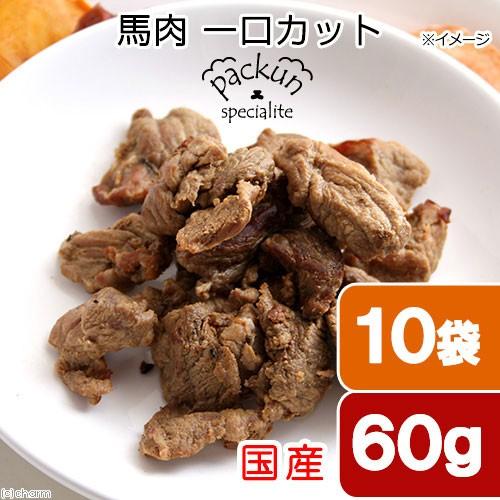 ペット用品 【30個+10個プレゼント】牛ひとくちカット35g 国産無添加