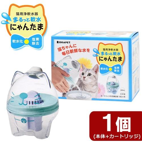 ＫＵＲＩＴＡ　猫用浄軟水器　まるっと軟水にゃんたま｜chanet